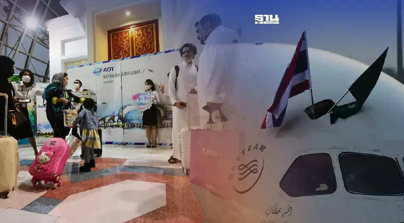 เที่ยวบินซาอุ ปฐมฤกษ์ "ซาอุเดีย แอร์ไลน์" ฟื้นสัมพันธ์ไทย-ซาอุฯ รอบ 32 ปี