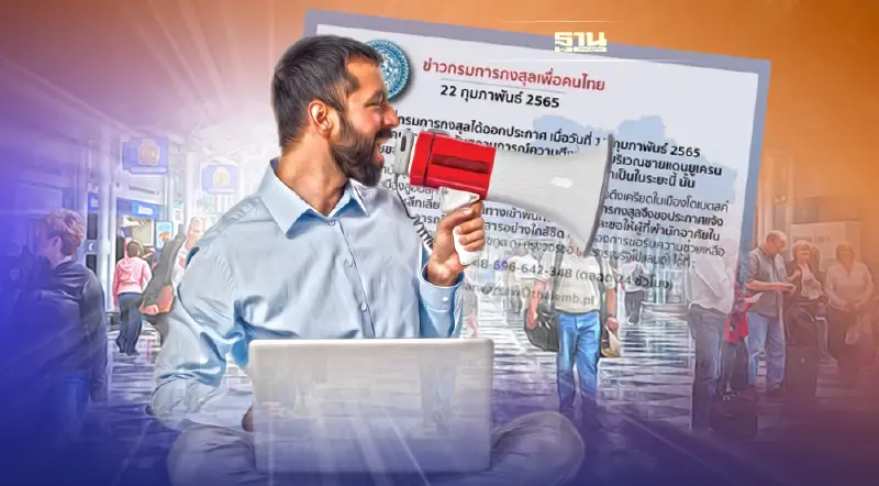 กต.เตือนคนไทย เลี่ยงเดินทางไปเมืองโดเนตสค์-ลูฮันสค์ ในยูเครน