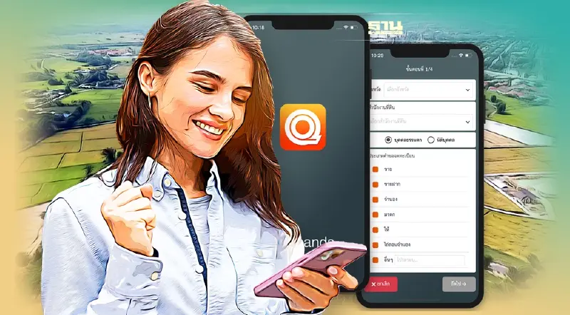 เริ่มแล้ว คนกรุงสบาย จดทะเบียนที่ดินออนไลน์ใกล้บ้าน                 