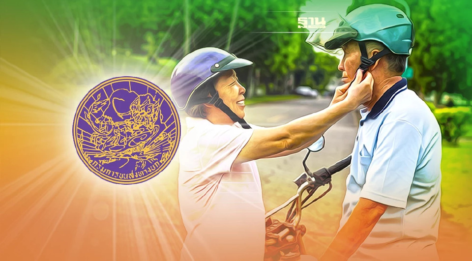 .ขนส่งทางบก กำหนด มาตรการองค์กรด้านความปลอดภัยทางถนน.