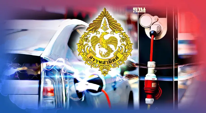 สรรพสามิต เผย รูปแบบเงินอุดหนุน “รถ EV” ต่างจาก “รถคันแรก”