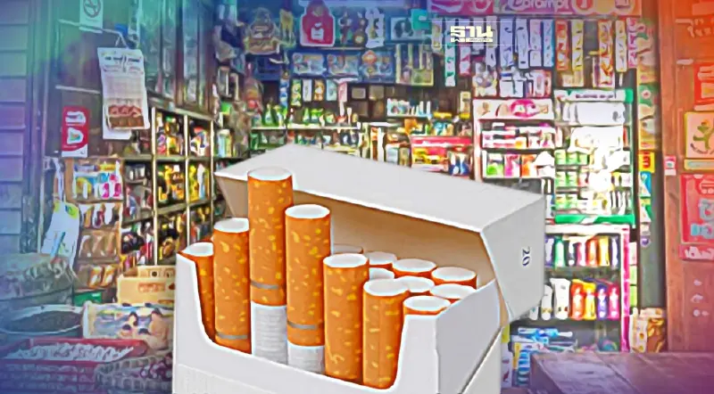 เตือน! โชห่วย ขายบุหรี่ซองแบบเก่าหลัง 11 เมษายน 65 มีโทษ