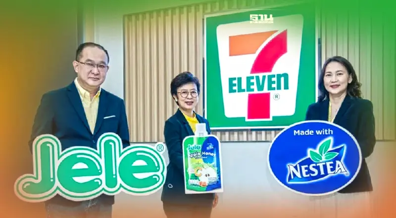 “เจเล่” แจ้งเกิด“Jele x NESTEA” รสชาติใหม่ Apple Honey