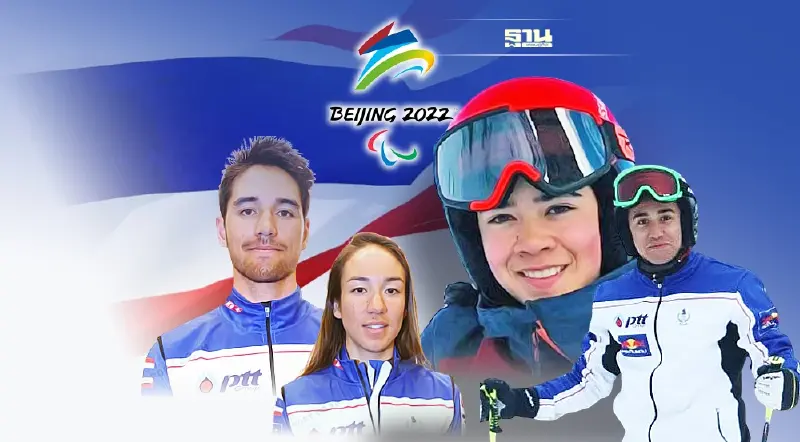 รู้จัก 4 ยอดนักกีฬาไทยใน “โอลิมปิกฤดูหนาว 2022”
