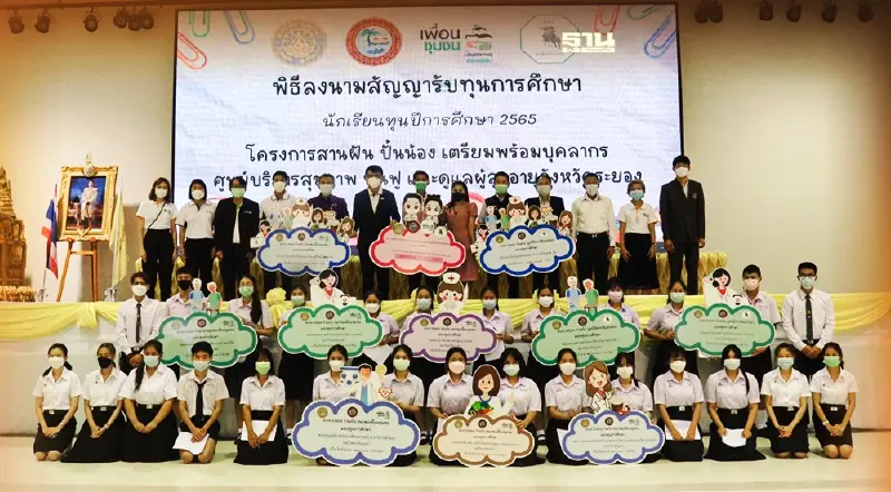 สมาคมเพื่อนชุมชนร่วม พัฒนาบุคลากรสาธารณสุขมอบทุนการศึกษาต่อเนื่องปีที่ 2