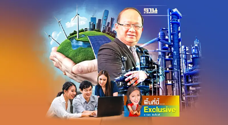 “เต็งหนึ่ง” ประธาน ส.อ.ท.คนใหม่ห่วงค่าครองชีพพุ่ง ฉุดเศรษฐกิจฟื้นตัวช้า “เต็งหนึ่ง” ประธาน ส.อ.ท.คนใหม่ห่วงค่าครองชีพพุ่ง ฉุดเศรษฐกิจฟื้นตัวช้า