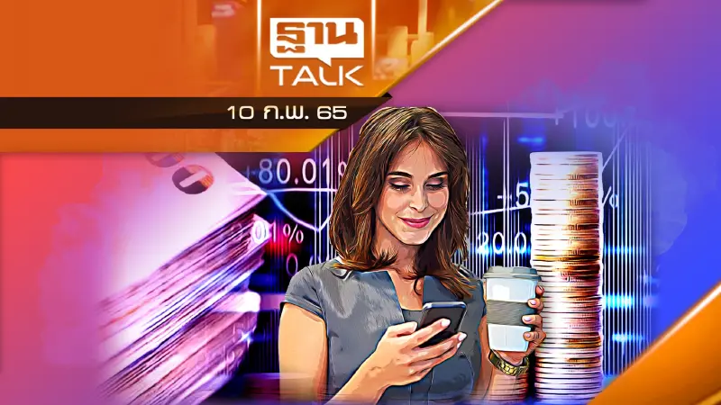 มาเเล้ว P2P รายเเรก (ธุรกรรมสินเชื่อระหว่างบุคคลกับบุคคล)