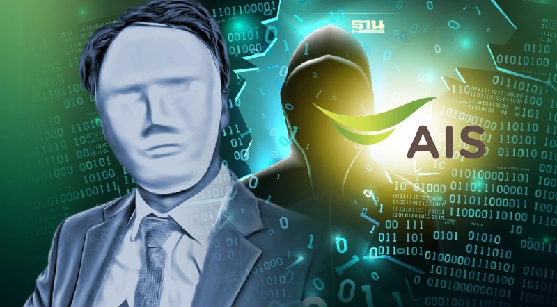 AIS พร้อมดำเนินคดีกรณีถูกนำข้อมูลออกจากระบบ AIS พร้อมดำเนินคดีกรณีถูกนำข้อมูลออกจากระบบ