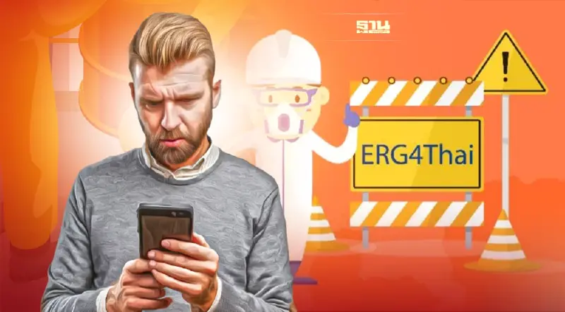 อัพเดท"ทส.-มท."เปิดแอป ERG4Thai รับมือเหตุฉุกเฉินสารเคมี-วัตถุอันตราย