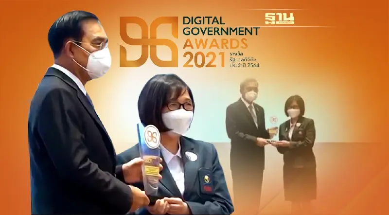 สกสว. ได้รับรางวัล Digital Government Awards 2021 จากผลงานเว็บไซต์ Tech2Biz
