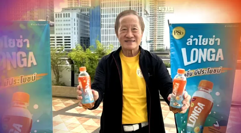 “เครื่องดื่มลำไยซ่า ลองก้า”ขยายช่องทางการตลาดหาซื้อได้ที่ร้านสะดวกซื้อ