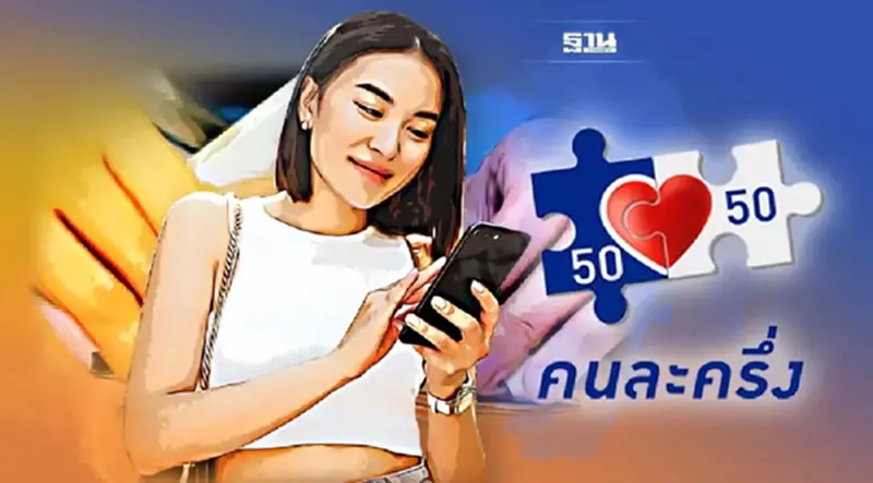 ข่าวคนละครึ่งเฟส 4 ล่าสุด คลัง แจ้งวันที่ 10 ก.พ.เปิดลงทะเบียนรายใหม่ ข่าวคนละครึ่งเฟส 4 ล่าสุด คลัง แจ้งวันที่ 10 ก.พ.เปิดลงทะเบียนรายใหม่