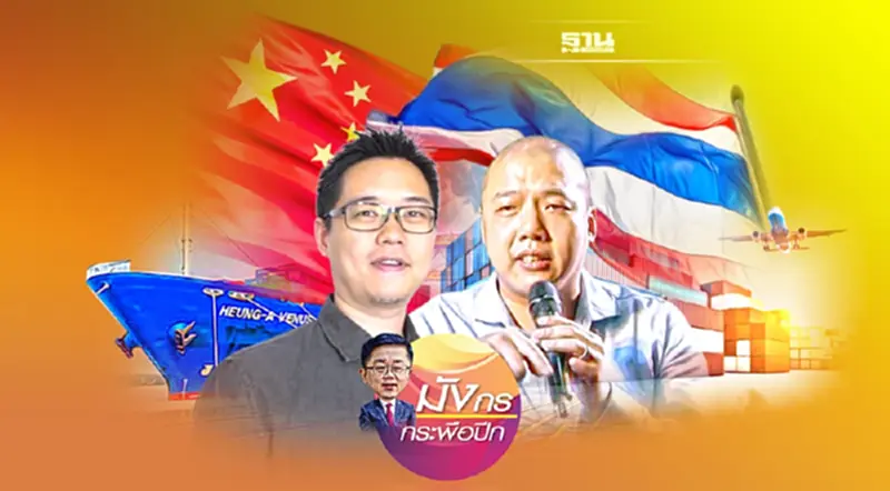 หอการค้าไทยในจีน ฝ่าวิกฤติโควิดต้อนรับปีเสือ (จบ) หอการค้าไทยในจีน ฝ่าวิกฤติโควิดต้อนรับปีเสือ (จบ)