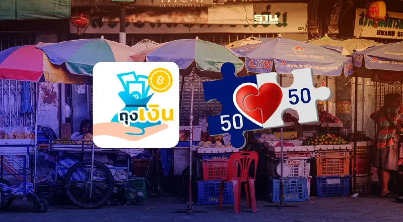 ร้านค้า “คนละครึ่ง” “ถุงเงิน” ต้องเสียภาษีหรือไม่?