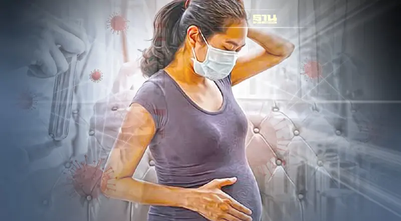 ผลวิจัยชี้ สตรีมีครรภ์ติดโควิด เสี่ยงภาวะแทรกซ้อนร้ายแรง-คลอดก่อนกำหนด