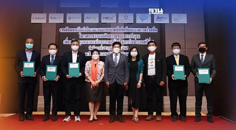 PRINC หนุนกลไกลดโลกร้อนผ่าน 'ตลาดคาร์บอน' PRINC หนุนกลไกลดโลกร้อนผ่าน 'ตลาดคาร์บอน'