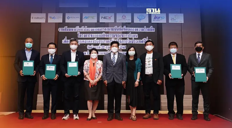 PRINC หนุนกลไกลดโลกร้อนผ่าน 'ตลาดคาร์บอน'