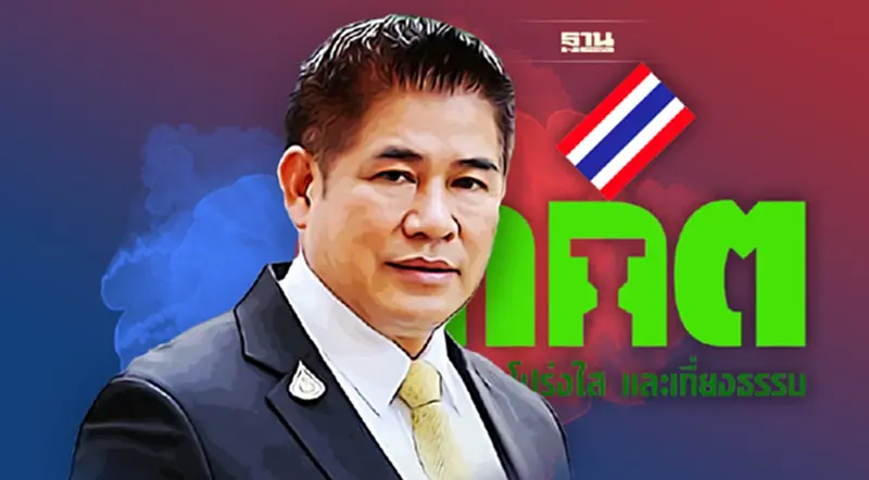 กกต.ยื้อถกมติพปชร.ขับ 21 ส.ส.ก๊วนธรรมนัส สอบคุณสมบัติสมาชิกผู้ร้อง กกต.ยื้อถกมติพปชร.ขับ 21 ส.ส.ก๊วนธรรมนัส สอบคุณสมบัติสมาชิกผู้ร้อง