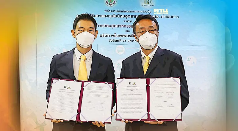 กนอ. ผนึก บ.พร็อพเพอร์ตี้ สตาร์ฯ หนุนลงทุนร่วมไทย-จีน ภายใต้ One Belt One Road