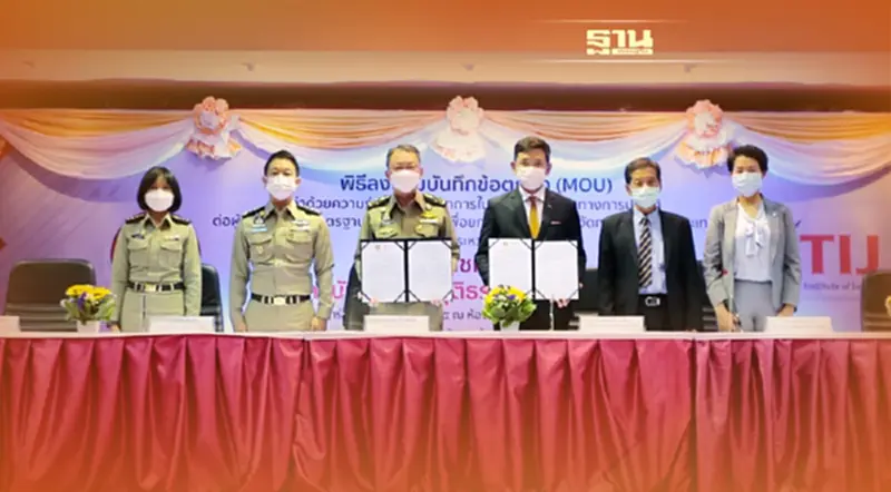 TIJ – กรมราชทัณฑ์ลงนาม MOU เปิดหลักสูตรฝึกอบรมเกี่ยวกับการปฏิบัติต่อผู้ต้องขังตามมาตรฐาน UN TIJ – กรมราชทัณฑ์ลงนาม MOU เปิดหลักสูตรฝึกอบรมเกี่ยวกับการปฏิบัติต่อผู้ต้องขังตามมาตรฐาน UN
