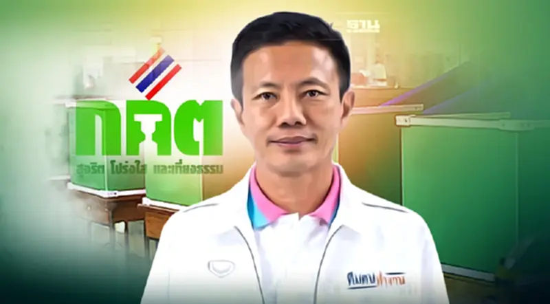 ด่วน! กกต.แจกใบเหลือง "อุดม ไกรวัตนุสสรณ์" นายกอบจ.สมุทรสาคร ด่วน! กกต.แจกใบเหลือง "อุดม ไกรวัตนุสสรณ์" นายกอบจ.สมุทรสาคร