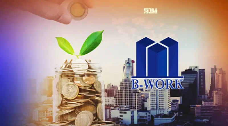 B-WORK ลุยจ่ายปันผลครั้งที่ 14 อัตรา 0.1915 บ./หน่วย B-WORK ลุยจ่ายปันผลครั้งที่ 14 อัตรา 0.1915 บ./หน่วย