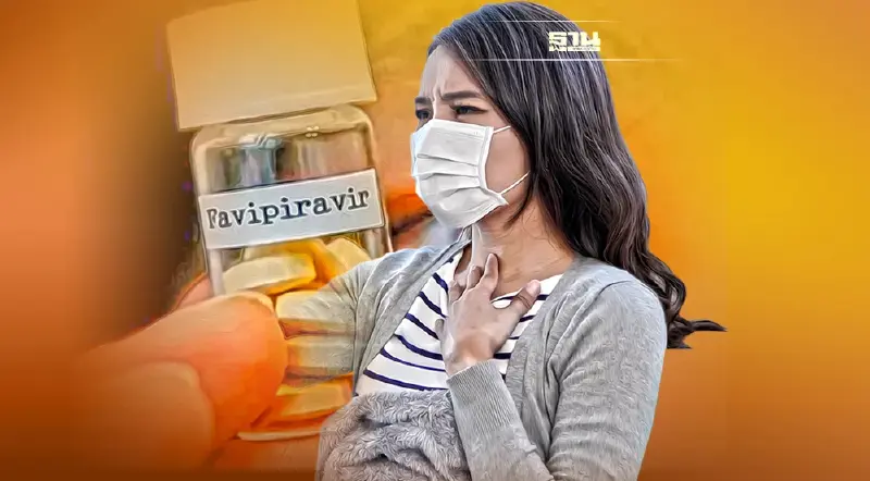 เคลียร์ข้อสงสัย ติดเชื้อโควิด  ต้องได้รับ “ยาฟาวิพิราเวียร์” ทุกรายหรือไม่