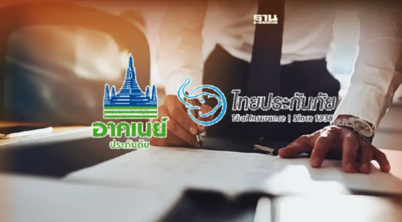 เคลมประกันรถอาคเนย์-ไทยประกันภัย ชื่อศูนย์ อู่ซ่อมอยู่ไหน เช็คอย่างไร เคลมประกันรถอาคเนย์-ไทยประกันภัย ชื่อศูนย์ อู่ซ่อมอยู่ไหน เช็คอย่างไร