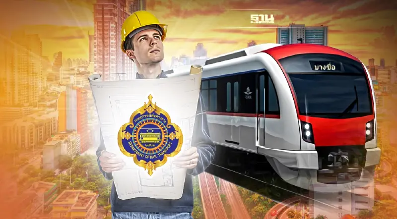 เริ่มแล้ว "กรมราง" ประเมินคุณภาพรถไฟสายสีแดง ผ่านเกณฑ์ด้านไหนบ้างเช็คเลย