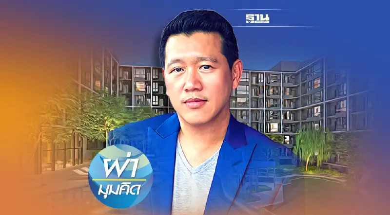 ถอดโมเดล "แอสเซทไวส์"  คัดทำเล - โตทางลัด