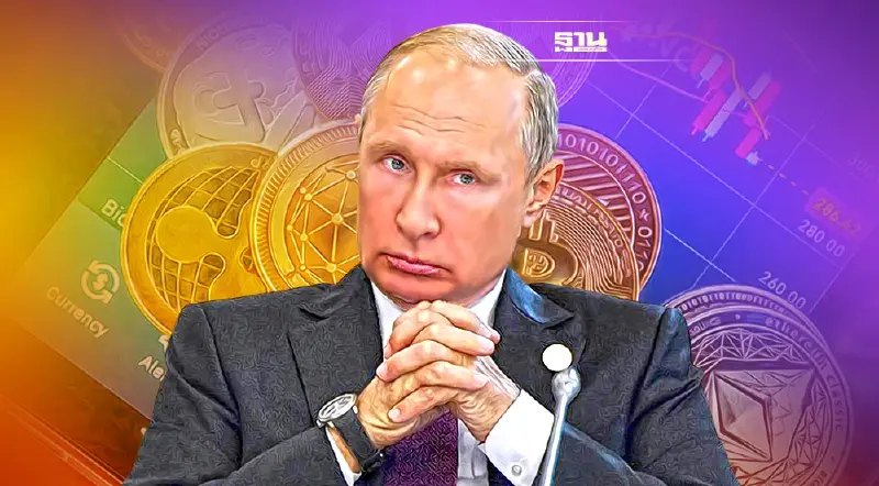 รัสเซียเตรียมรับรองเงินคริปโตใช้ซื้อสินค้า-ชำระหนี้ได้ตามกฏหมาย