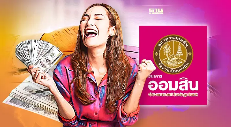 “โควิด-19” หนุน ธ.ออมสิน ปล่อยสินเชื่อใหม่ปี 64 พุ่ง 5.9 แสนล้าน