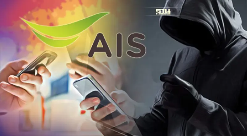 “AIS” แจ้งพบมีผู้ละเมิดข้อมูลผู้ใช้บริการ 1 แสนรายการ ล่าสุดแก้ไขแล้ว “AIS” แจ้งพบมีผู้ละเมิดข้อมูลผู้ใช้บริการ 1 แสนรายการ ล่าสุดแก้ไขแล้ว