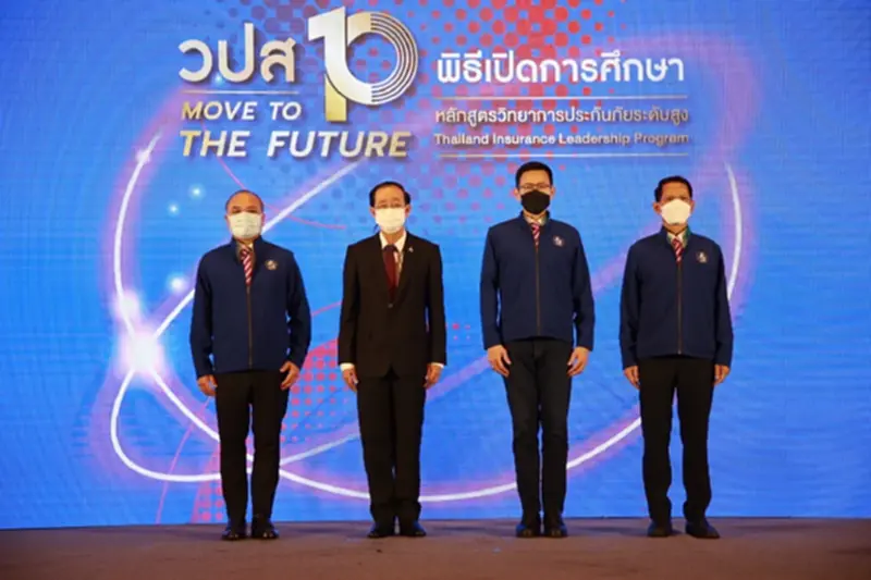 รัฐมนตรีคลังย้ำให้ระบบประกันภัยต้องคุ้มครองสิทธิประโยชน์ของประชาชน รัฐมนตรีคลังย้ำให้ระบบประกันภัยต้องคุ้มครองสิทธิประโยชน์ของประชาชน