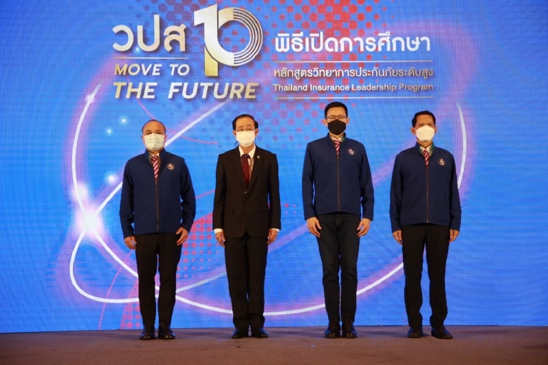 รัฐมนตรีคลังย้ำให้ระบบประกันภัยต้องคุ้มครองสิทธิประโยชน์ของประชาชน รัฐมนตรีคลังย้ำให้ระบบประกันภัยต้องคุ้มครองสิทธิประโยชน์ของประชาชน