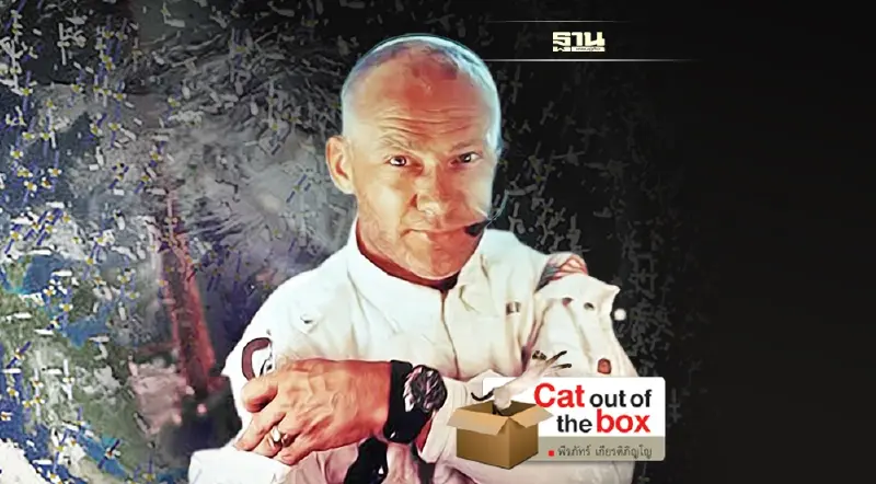 ขยะอวกาศ และ พายุสุริยะ