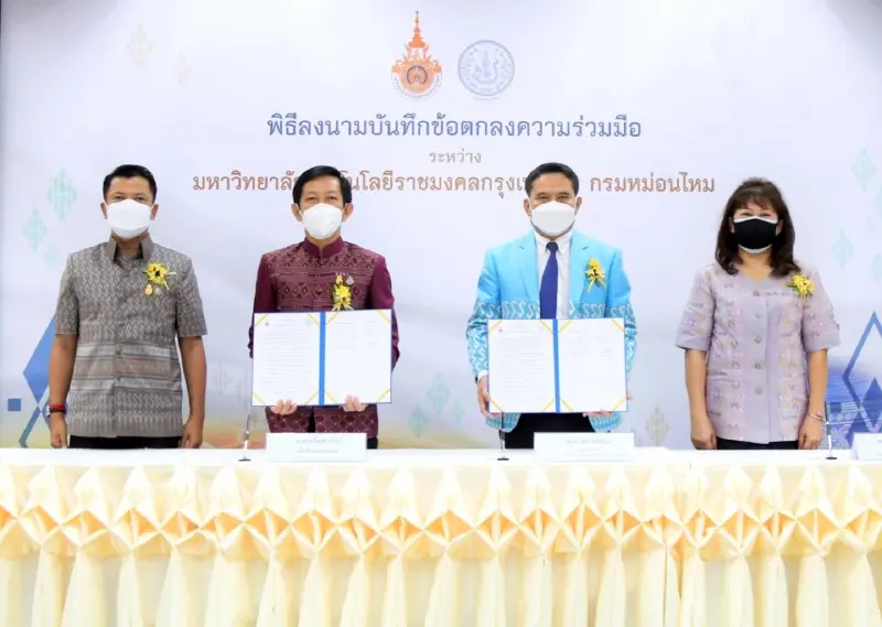 กรมหม่อนไหมจับมือราชมงคลกรุงเทพ พัฒนางานวิชาการหม่อนไหม กรมหม่อนไหมจับมือราชมงคลกรุงเทพ พัฒนางานวิชาการหม่อนไหม