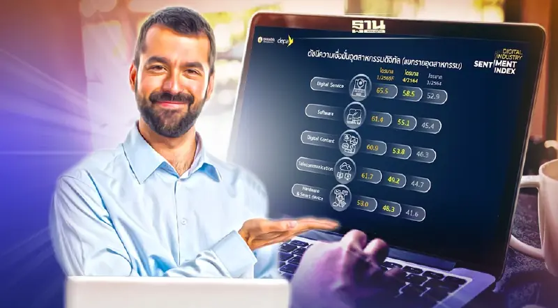 ดัชนีเชื่อมั่นอุตสาหกรรมดิจิทัล ไตรมาส 4/64 ฟื้นตัว