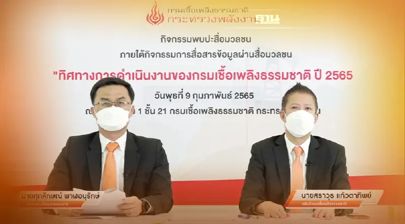 กรมเชื้อเพลิงฯเปิดขอสิทธิสำรวจ-ผลิตปิโตรเลียมรอบใหม่ดึงลงทุน 1.5 พันล.