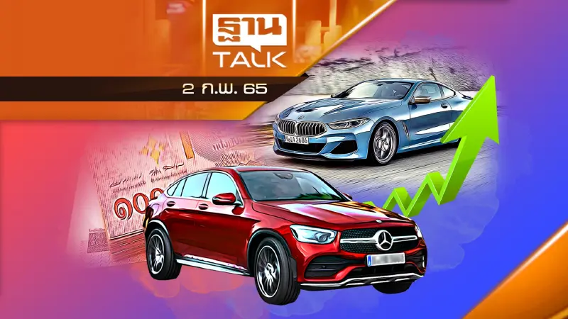 โควิดไม่กระเทือนตลาดรถหรู-ขึ้นราคายกแผง