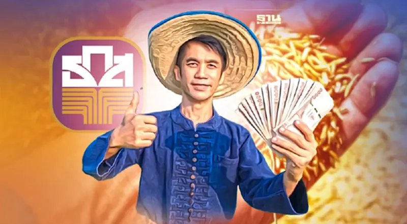 ธ.ก.ส. โอนจ่าย "เงินประกันรายได้เกษตรกร" งวดที่ 1-17 เช็คที่นี่! ธ.ก.ส. โอนจ่าย "เงินประกันรายได้เกษตรกร" งวดที่ 1-17 เช็คที่นี่!