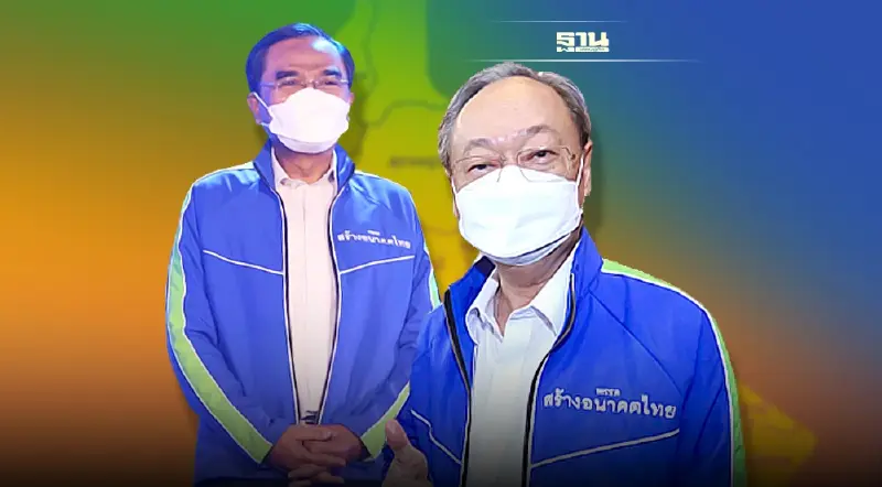 “พรรคสร้างอนาคตไทย”บุกพัทลุงเสาร์-อาทิตย์นี้หวังตีฐานภาคใต้