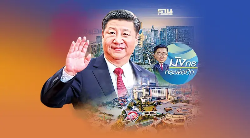 จีนอุดหนุนเขตสาธิตความเจริญรุ่งเรืองถ้วนหน้าในเจ้อเจียง