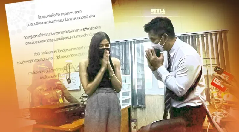 โรงแรมดังประกาศเลิกจ้างหนุ่มเทเบียร์ราดหัว"แพรพลอย" นักมวยสาว