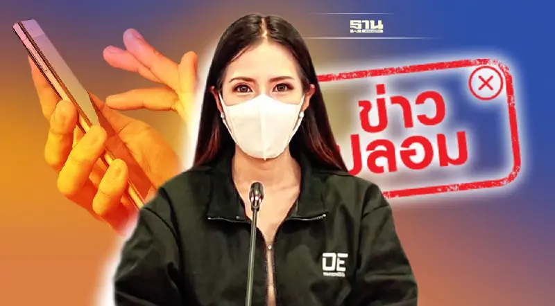 ดีอีเอส เตือนอย่าคลิกลิงก์ข่าวปลอมแบงก์ใหญ่ปล่อยกู้ผ่านเอสเอ็มเอส