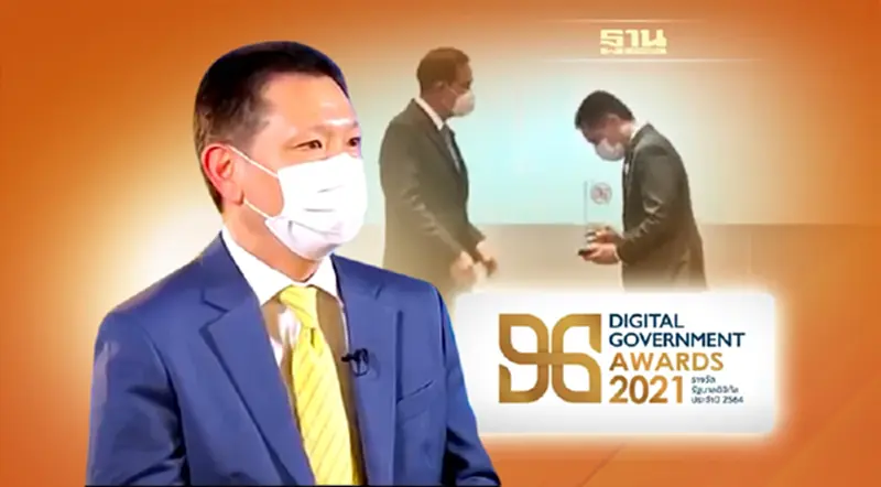 กรมสรรพสามิต ได้รับรางวัล Digital Government Awards 2021 จากผลงาน การให้บริการธุรกรรมอิเล็กทรอนิกส์และการชำระภาษีผ่านอินเตอร์เน็ต (Excise Smart Service) กรมสรรพสามิต ได้รับรางวัล Digital Government Awards 2021 จากผลงาน การให้บริการธุรกรรมอิเล็กทรอนิกส์และการชำระภาษีผ่านอินเตอร์เน็ต (Excise Smart Service)