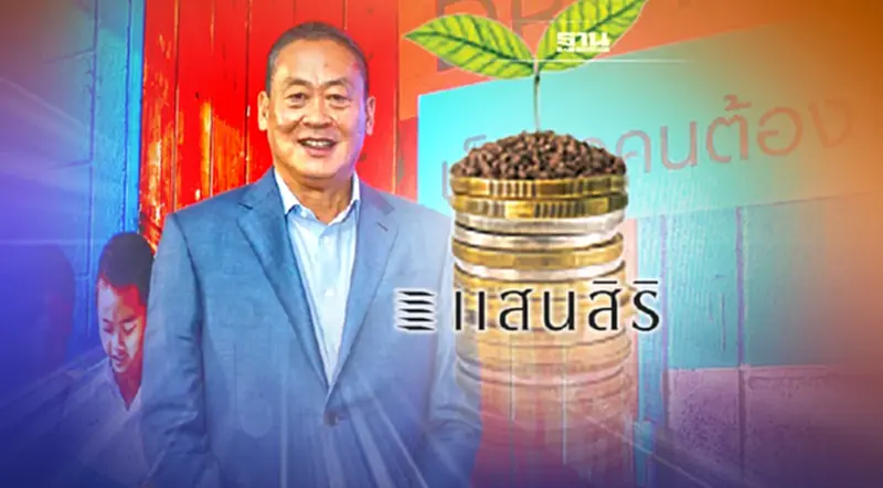 ครั้งแรกของเอเชีย โมเดล 'หุ้นกู้แสนสิริ' อุดรอยรั่วการศึกษาไทย ครั้งแรกของเอเชีย โมเดล 'หุ้นกู้แสนสิริ' อุดรอยรั่วการศึกษาไทย