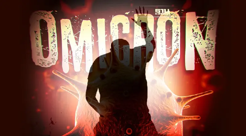 รายงานโควิดวันนี้สถานการณ์ทั่วโลกโอมิครอนครองแล้ว 99.1%