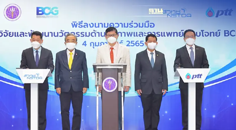 ปตท.ผนึก สวทช. รุกนวัตกรรมด้านสุขภาพ-การแพทย์ดันสู่มาตรฐานระดับโลก ปตท.ผนึก สวทช. รุกนวัตกรรมด้านสุขภาพ-การแพทย์ดันสู่มาตรฐานระดับโลก