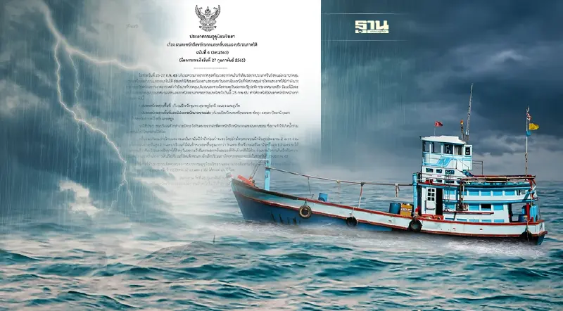 ประกาศกรมอุตุฯฉบับ 6 เตือน 14 จังหวัดภาคใต้ฝนตกหนักถึงหนักมาก